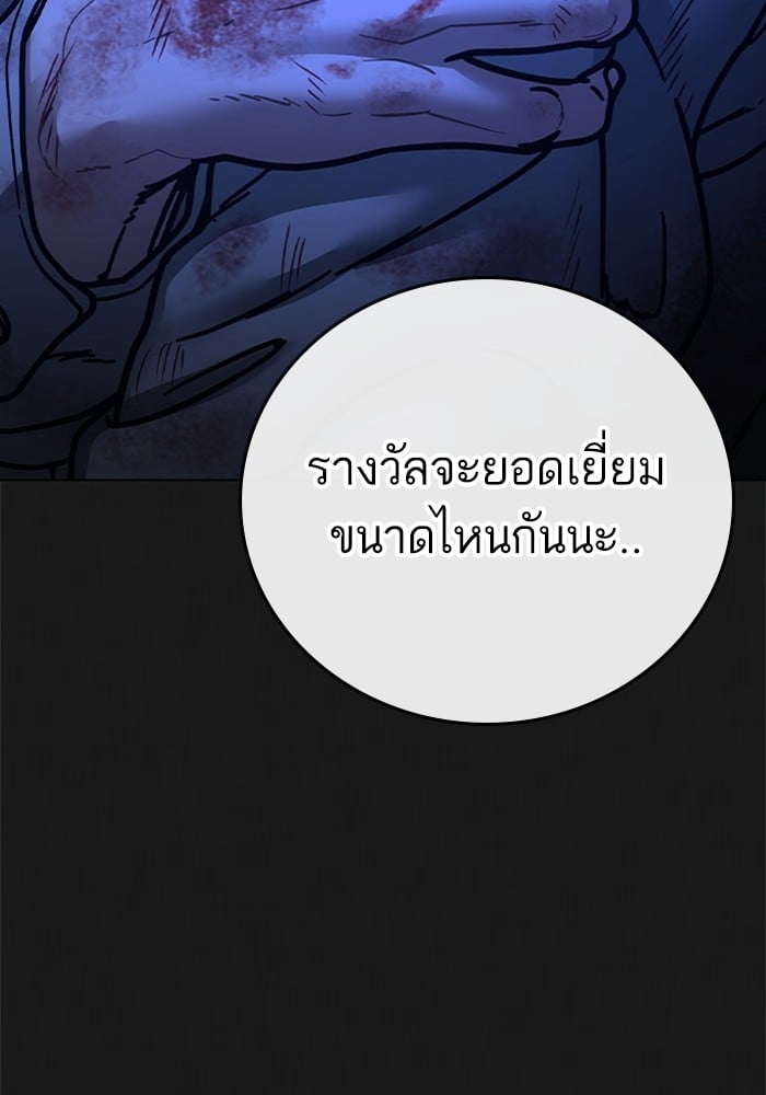 อ่านการ์ตูน Reality Quest 124 ภาพที่ 160