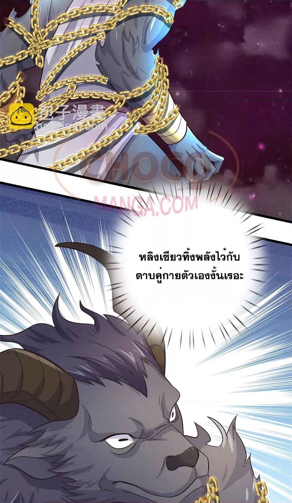 อ่านการ์ตูน I Can Become A Sword God 168 ภาพที่ 10