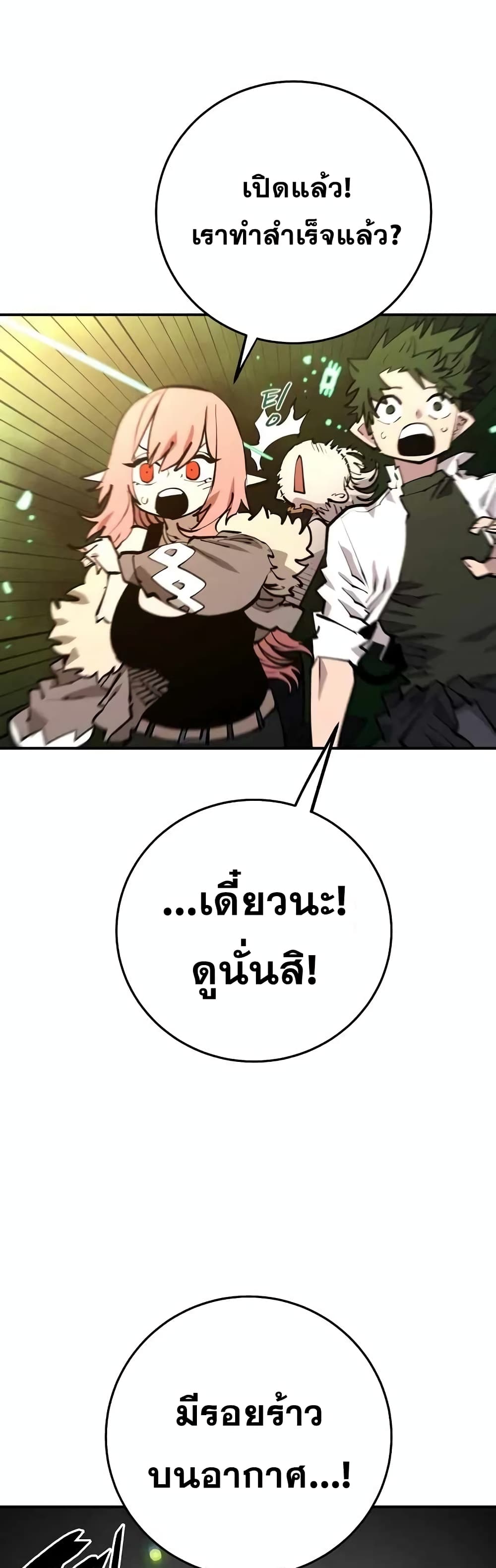 อ่านการ์ตูน Player 126 ภาพที่ 56