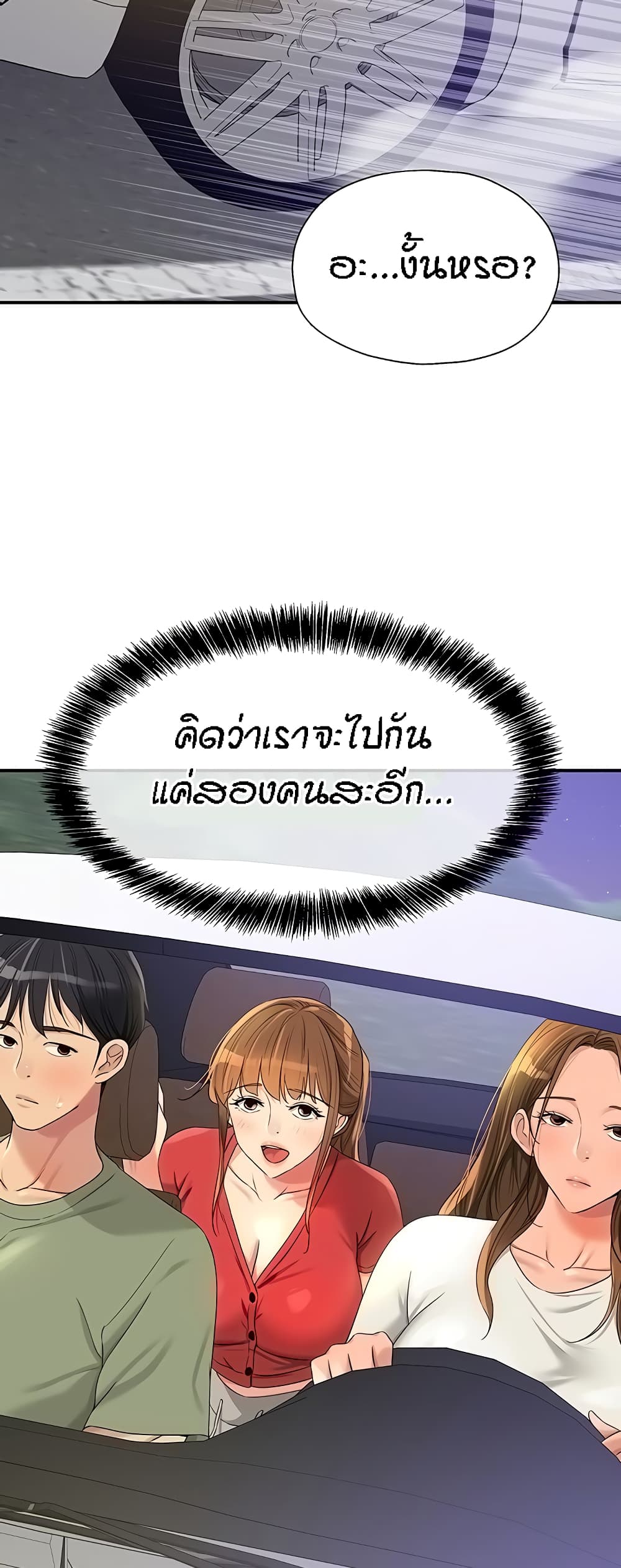 อ่านการ์ตูน Glory Hole 60 ภาพที่ 10