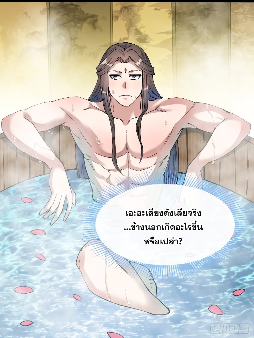 อ่านการ์ตูน I’m Really Not the Son of Luck 35 ภาพที่ 12