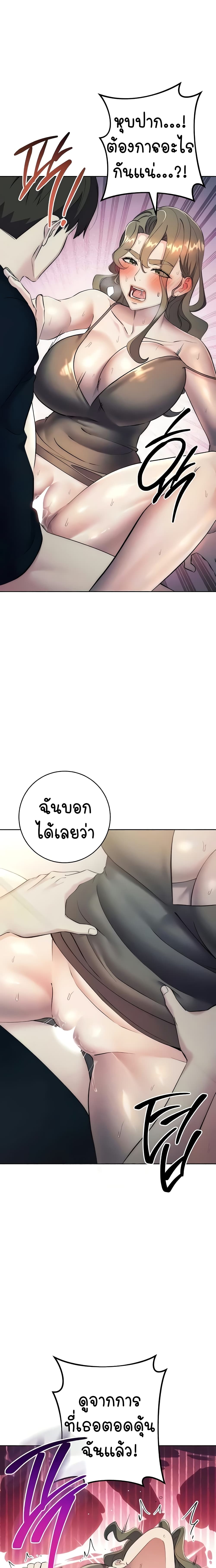 อ่านการ์ตูน Outsider: The Invisible Man 27 ภาพที่ 19