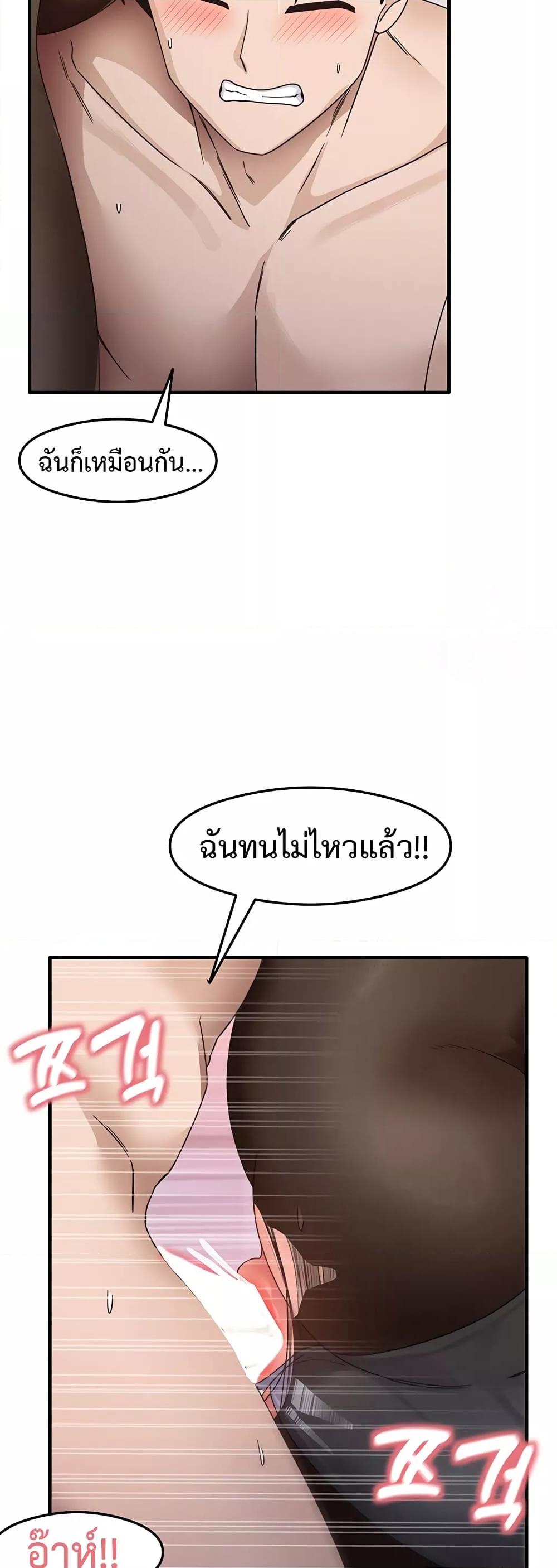 อ่านการ์ตูน That Man’s Study Method 14 ภาพที่ 39