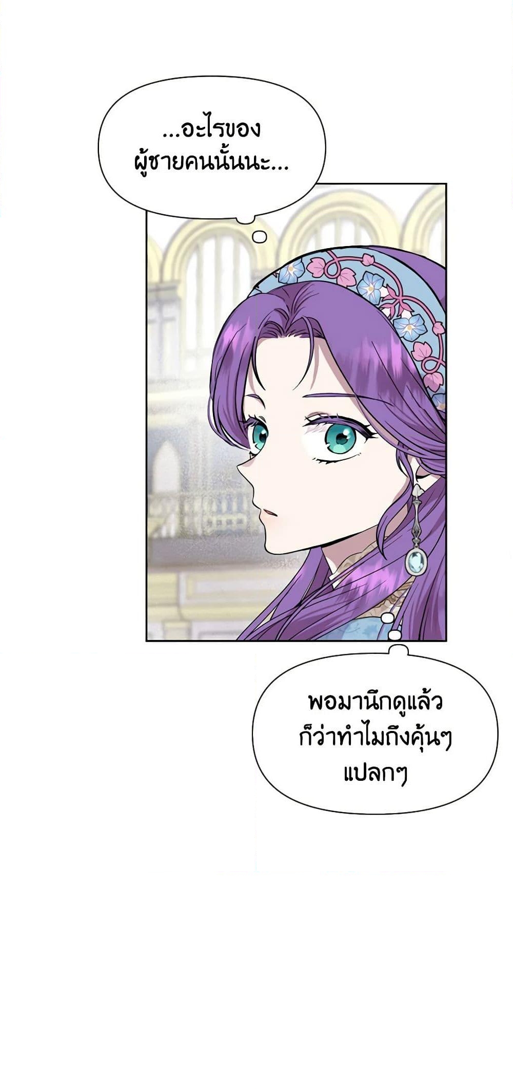 อ่านการ์ตูน Materialistic Princess 10 ภาพที่ 13