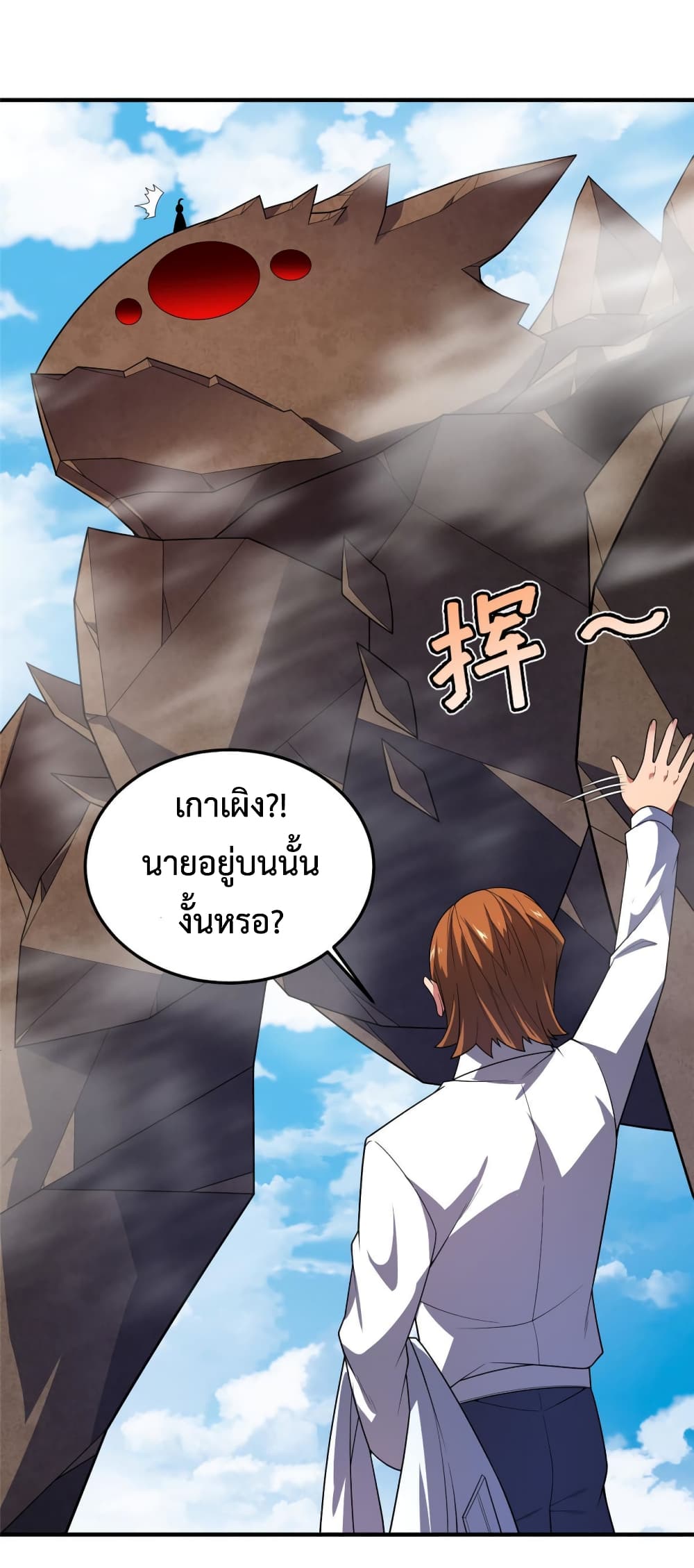 อ่านการ์ตูน Monster Pet Evolution 161 ภาพที่ 30