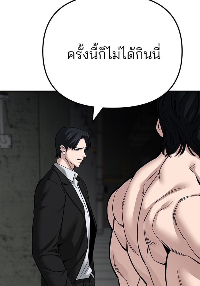 อ่านการ์ตูน The Bully In-Charge 95 ภาพที่ 187