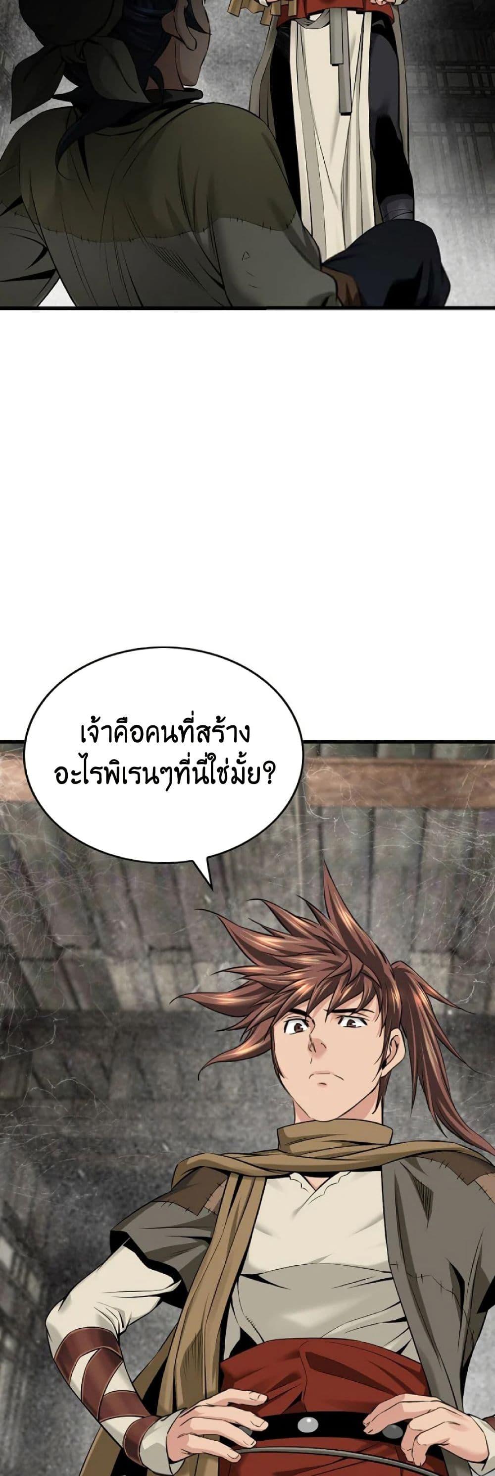 อ่านการ์ตูน The World’s Best Sect of Dependency 25 ภาพที่ 48