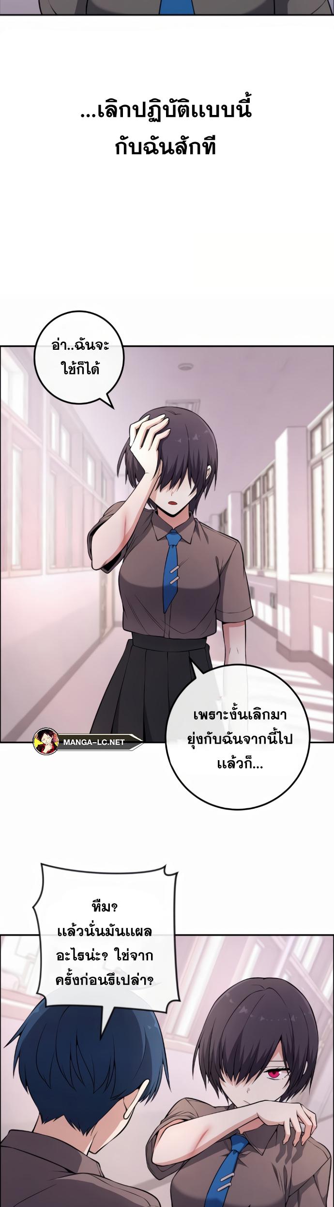 อ่านการ์ตูน Webtoon Character Na Kang Lim 146 ภาพที่ 34