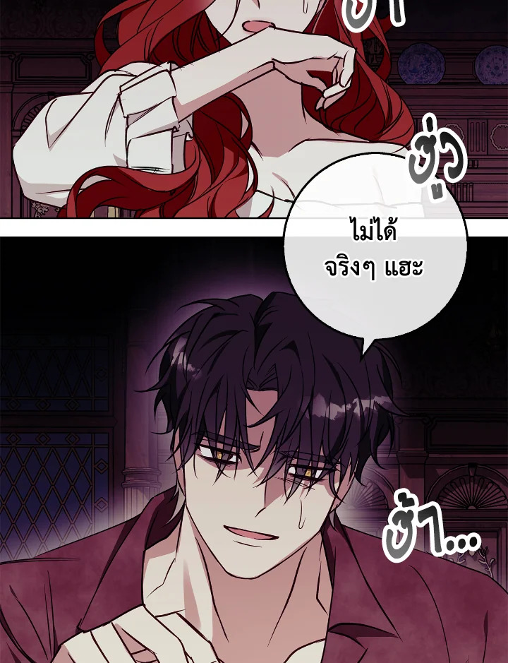 อ่านการ์ตูน Winter Wolf 31 ภาพที่ 109