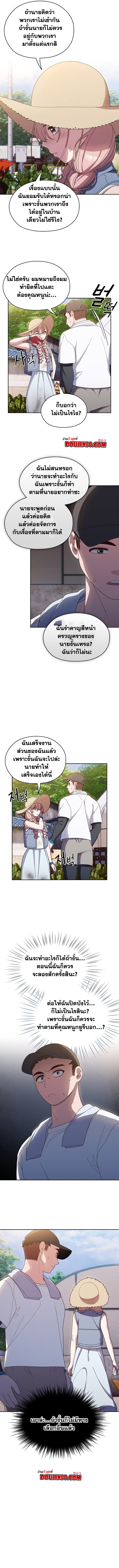 อ่านการ์ตูน Boss! Give Me Your Daughter! 8 ภาพที่ 8