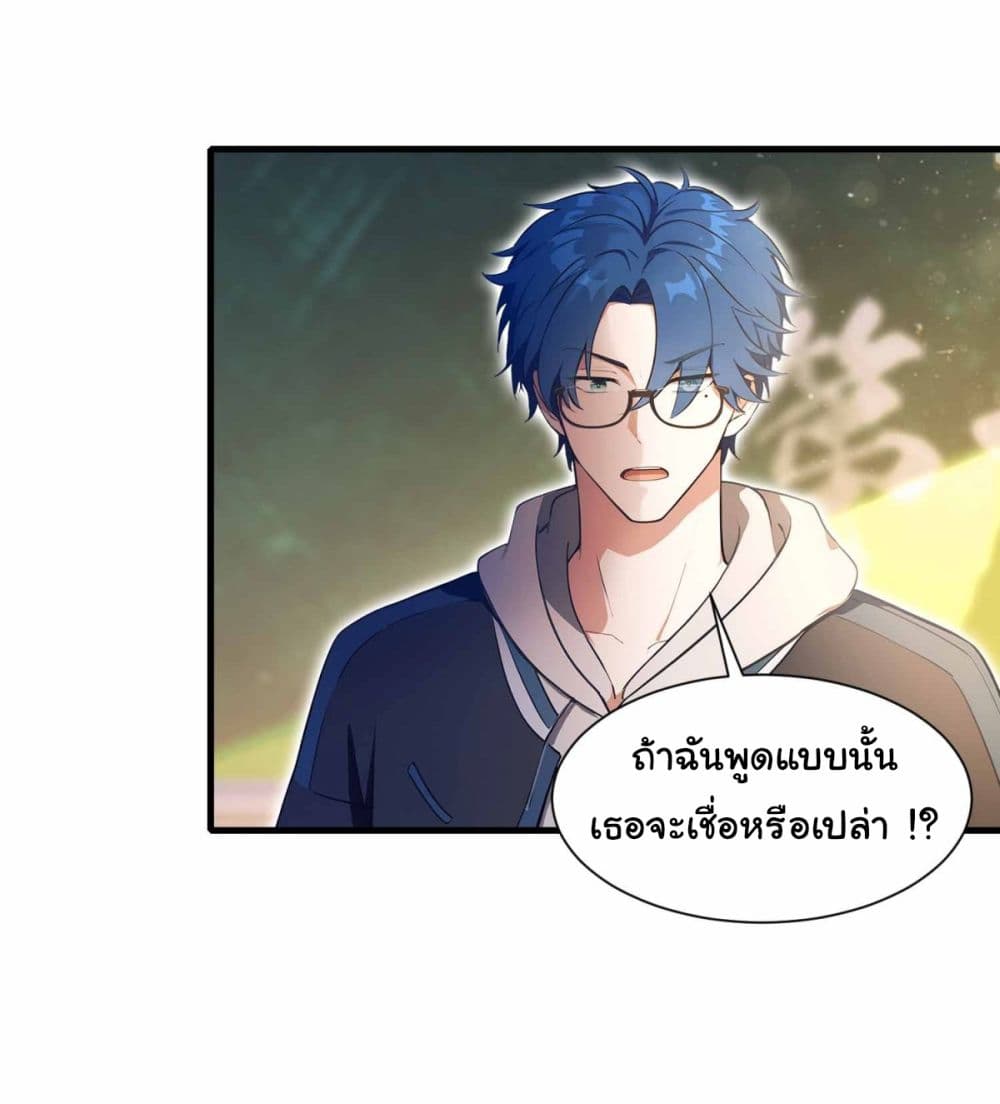 อ่านการ์ตูน I Really Didn’t Want to Open a Training Class For Empresses 4 ภาพที่ 5