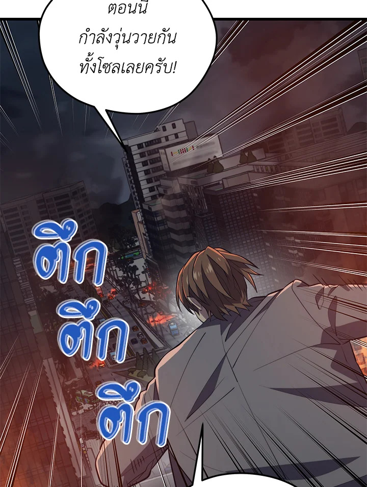 อ่านการ์ตูน Seoul Station’s Necromancer 81 ภาพที่ 53