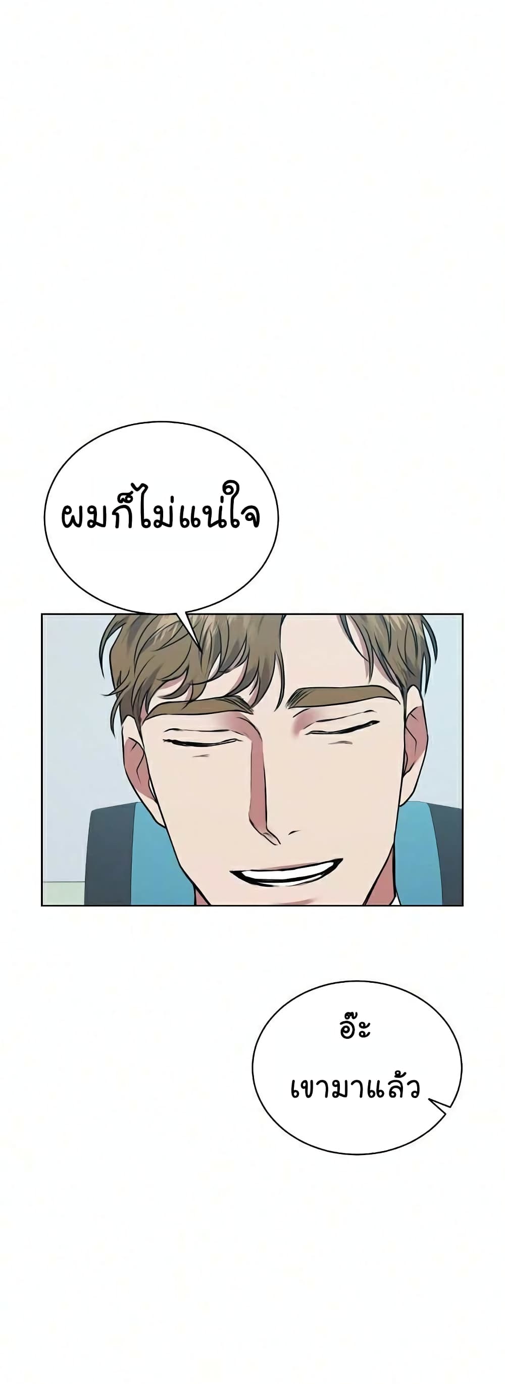 อ่านการ์ตูน National Tax Service Thug 9 ภาพที่ 30