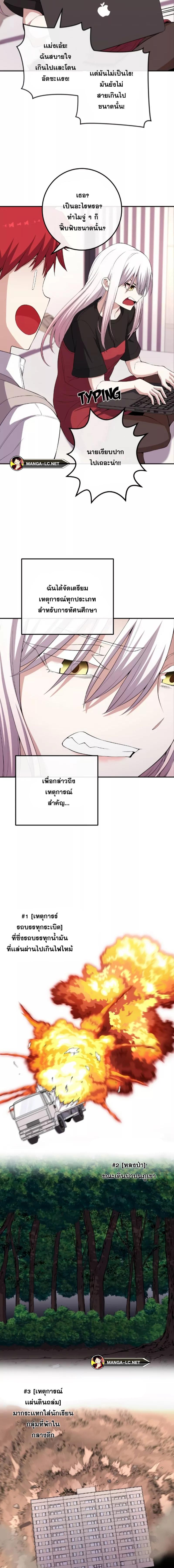 อ่านการ์ตูน Webtoon Character Na Kang Lim 159 ภาพที่ 11