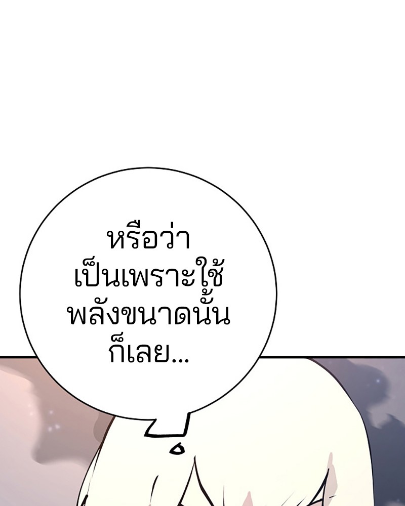 อ่านการ์ตูน Player 61 ภาพที่ 28