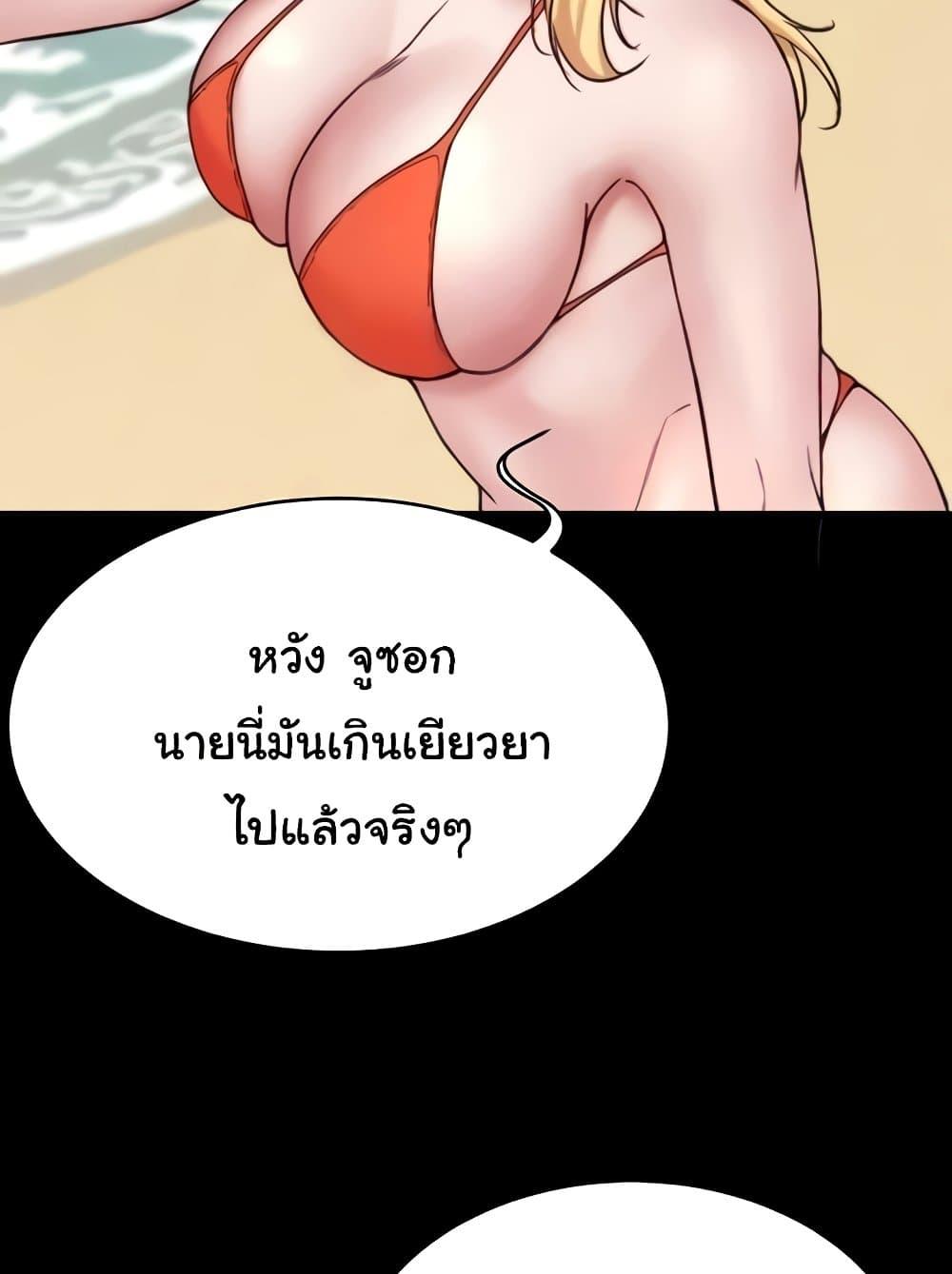 อ่านการ์ตูน Panty Note 176 ภาพที่ 66