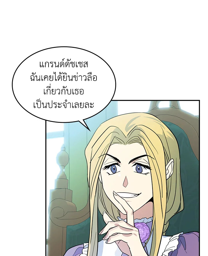 อ่านการ์ตูน The Lady and The Beast 83 ภาพที่ 98