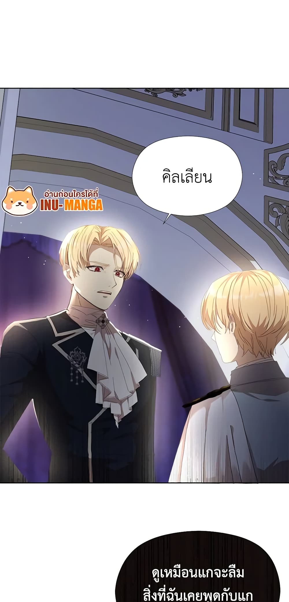 อ่านการ์ตูน I Accidentally Seduced The Male Lead’s Younger Brother 22 ภาพที่ 60