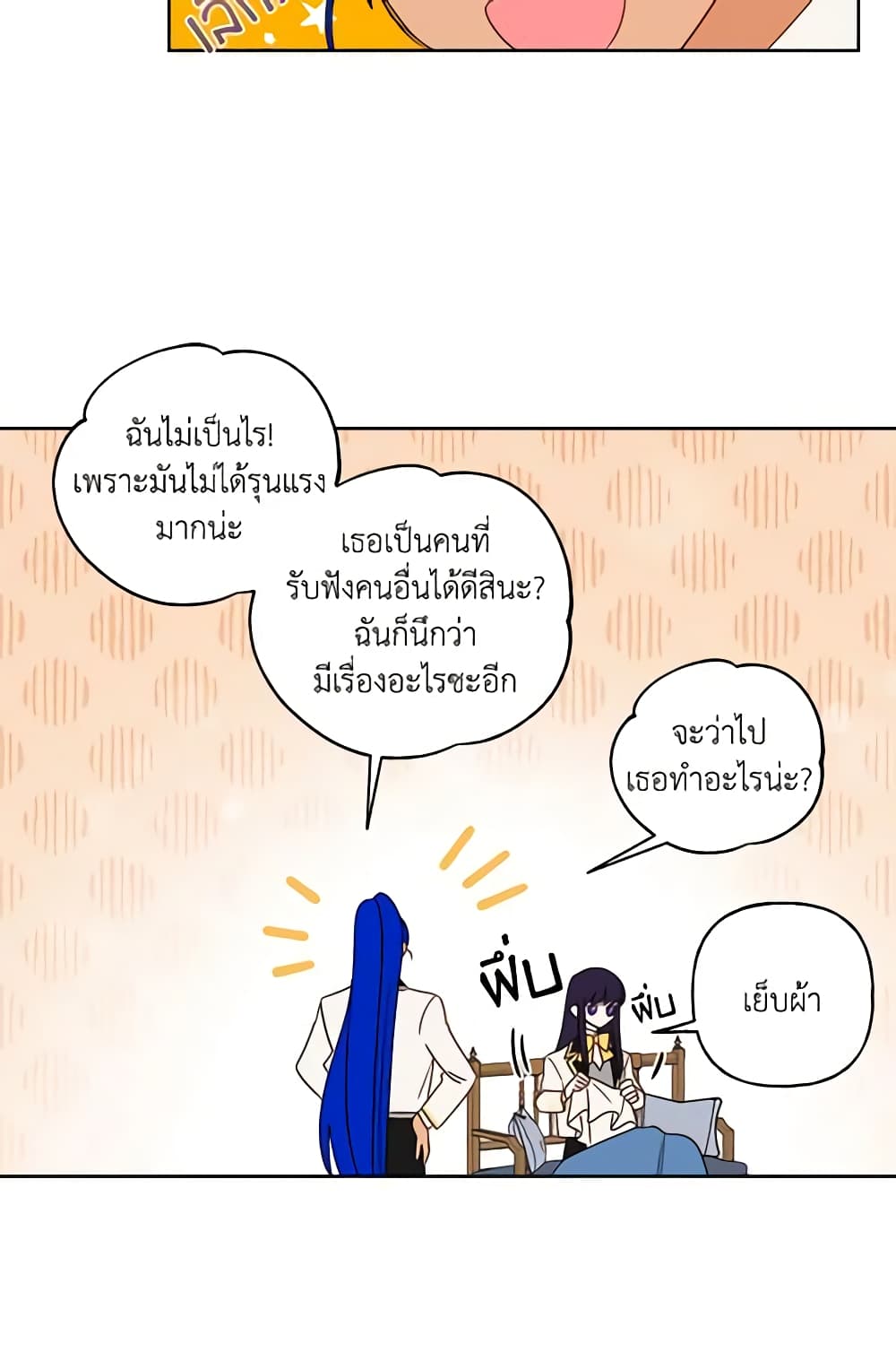 อ่านการ์ตูน Elena Evoy Observation Diary 3 ภาพที่ 35