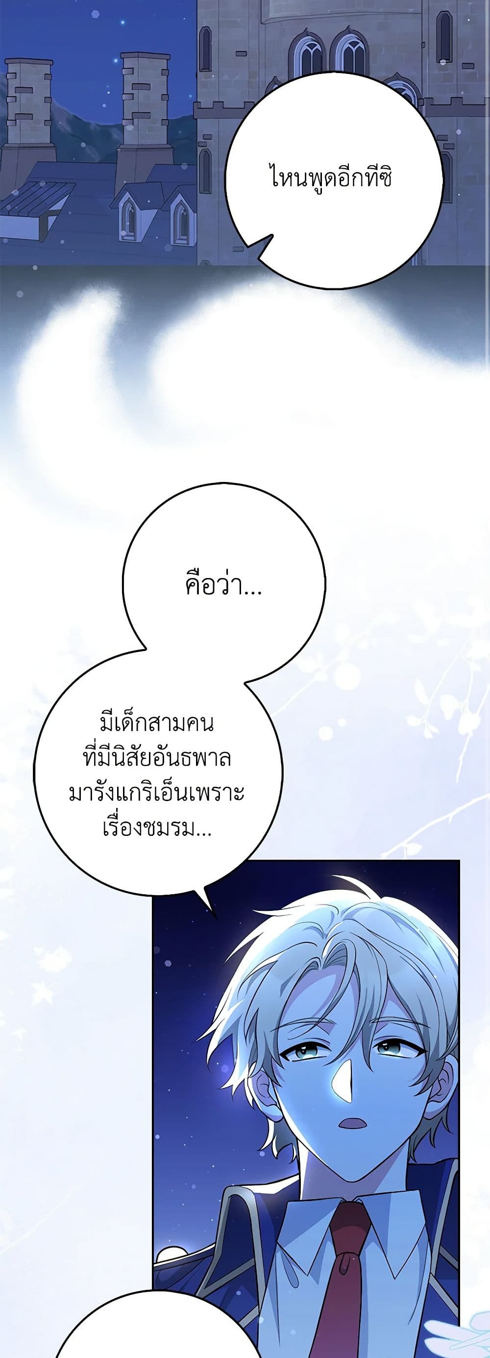 อ่านการ์ตูน Friends Shouldn’t Act This Way 6 ภาพที่ 34