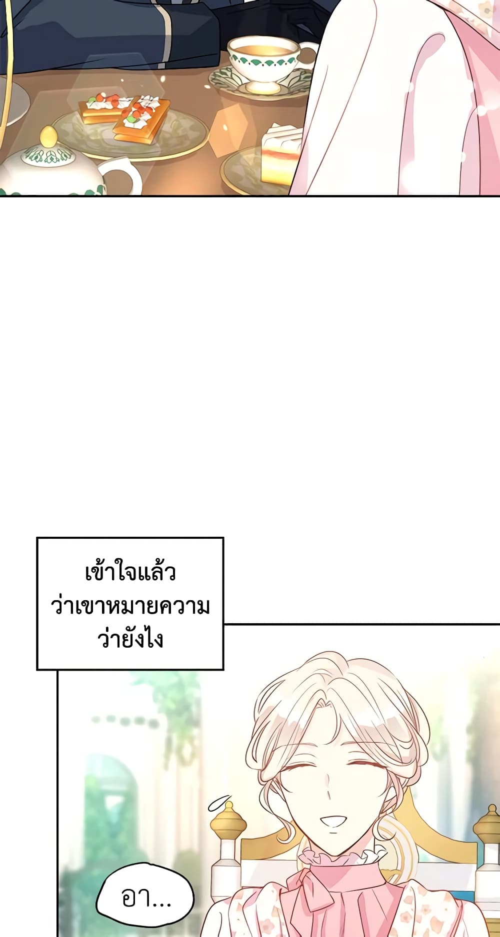 อ่านการ์ตูน I Will Change The Genre 26 ภาพที่ 56