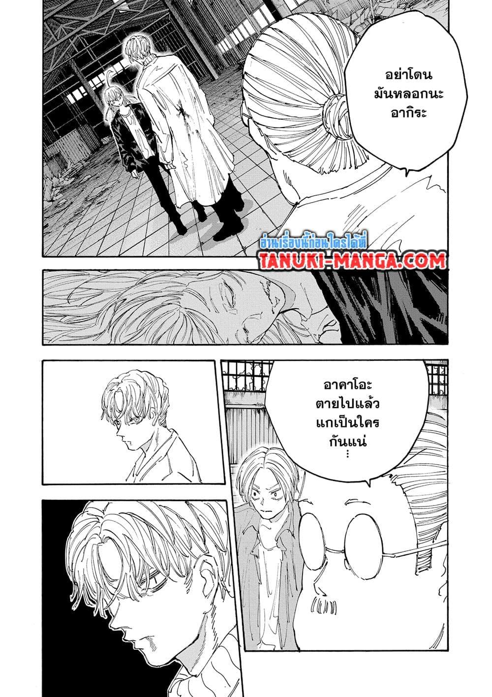 อ่านการ์ตูน Sakamoto Days 129 ภาพที่ 16