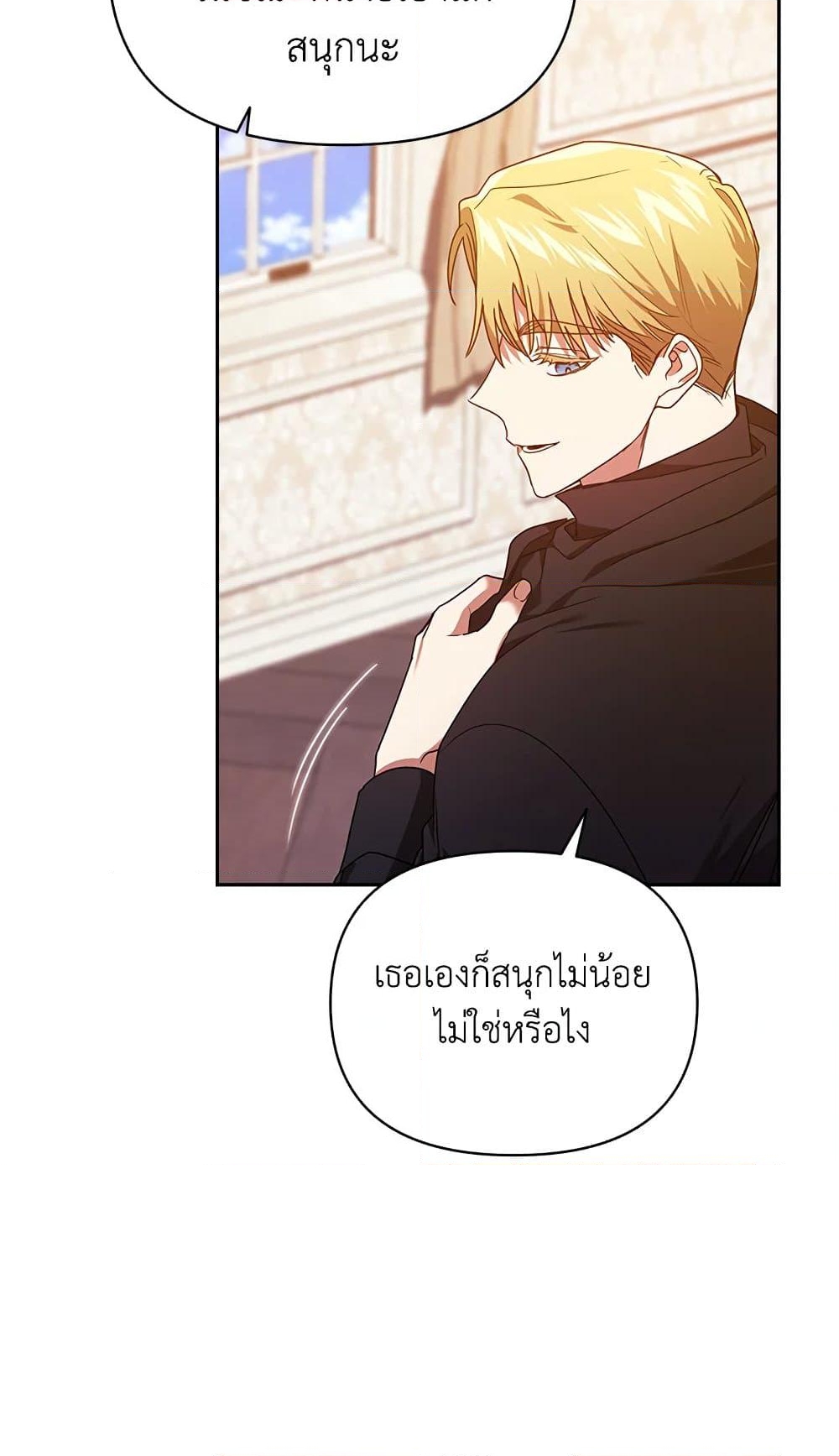 อ่านการ์ตูน The Broken Ring This Marriage Will Fail Anyway 28 ภาพที่ 10