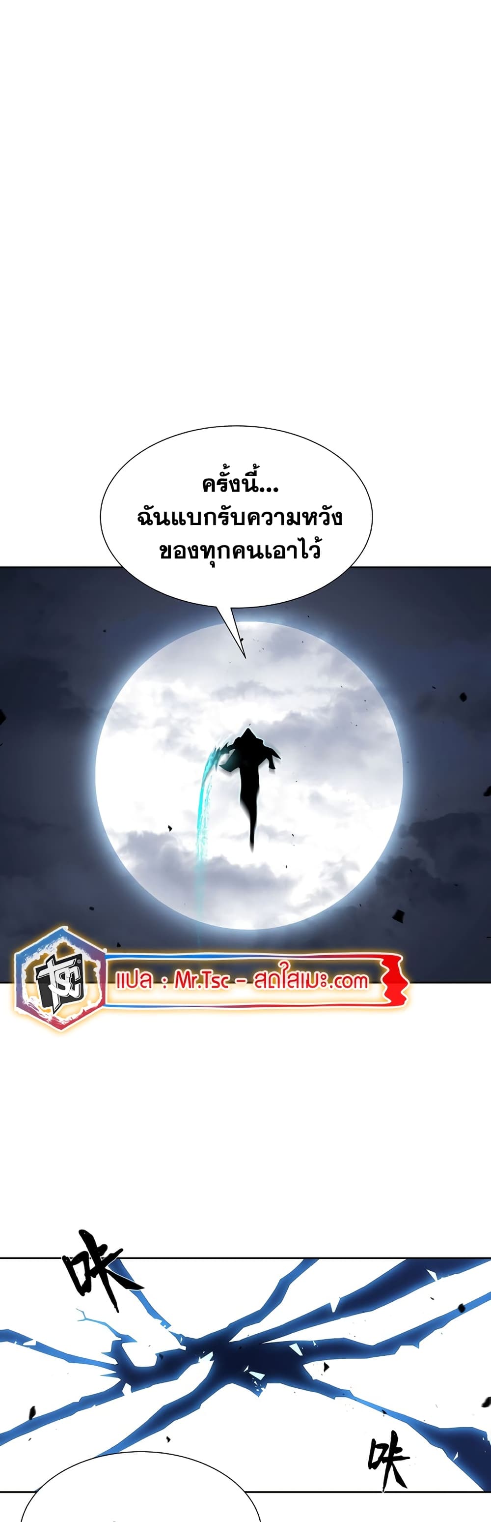 อ่านการ์ตูน SSS-Class Assassin’s Return 1 ภาพที่ 23