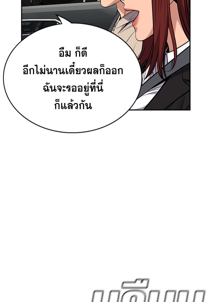 อ่านการ์ตูน True Education 62 ภาพที่ 90