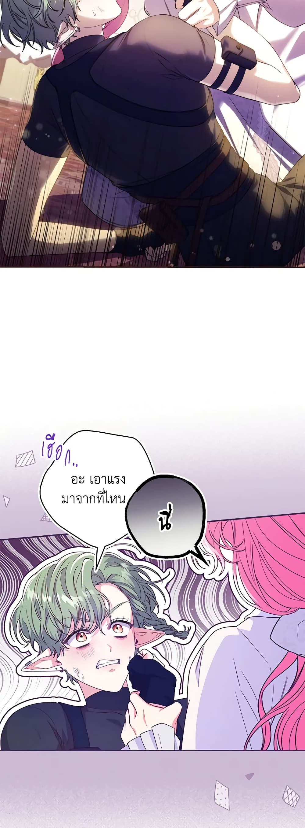 อ่านการ์ตูน Trapped in a Cursed Game, but now with NPCs 32 ภาพที่ 53