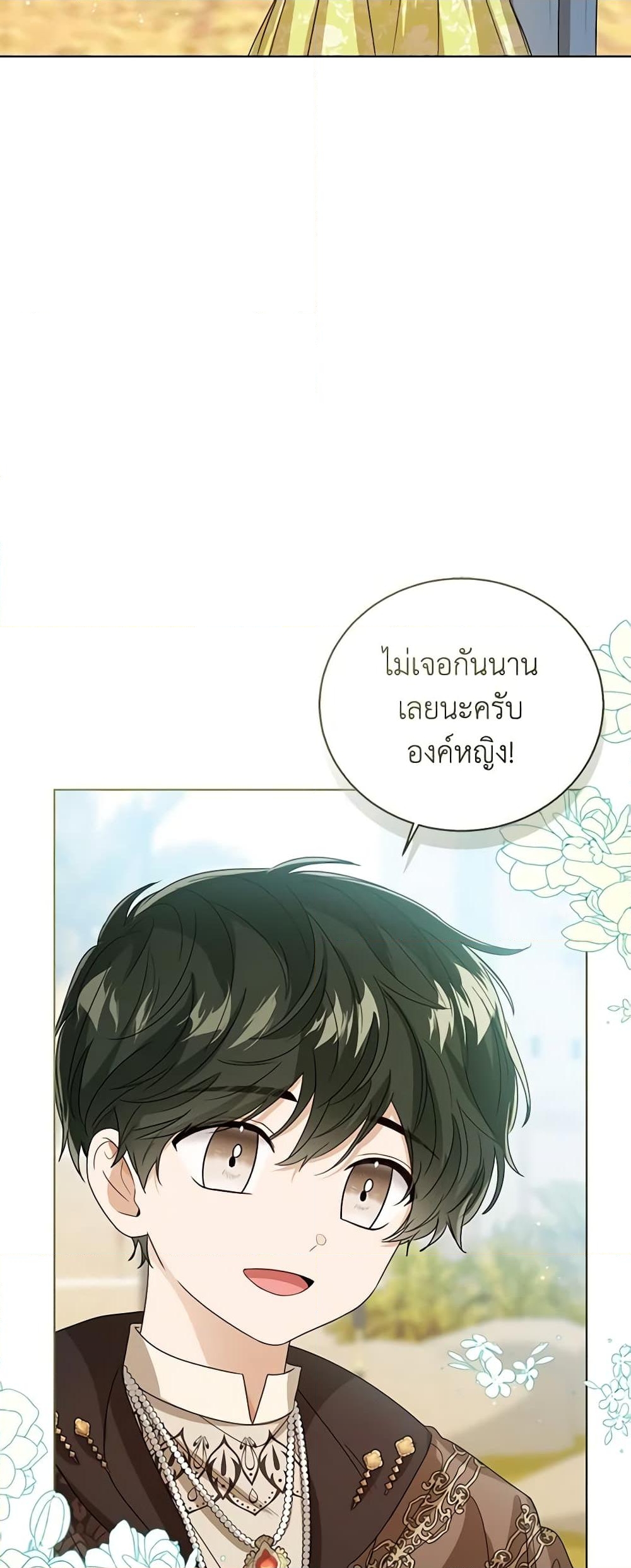 อ่านการ์ตูน Baby Princess Through the Status Window 72 ภาพที่ 46