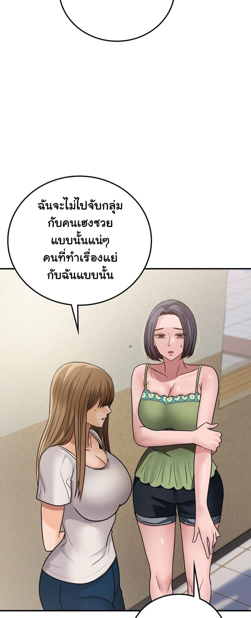 อ่านการ์ตูน Stepmother’s Past 18 ภาพที่ 2