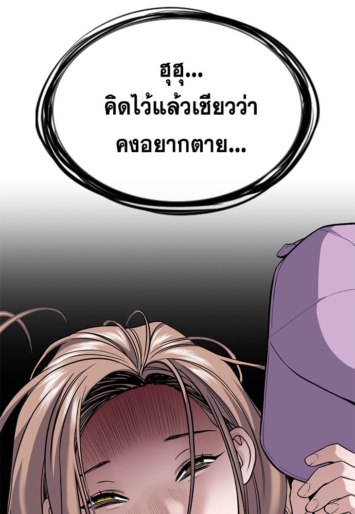 อ่านการ์ตูน True Education 114 ภาพที่ 86