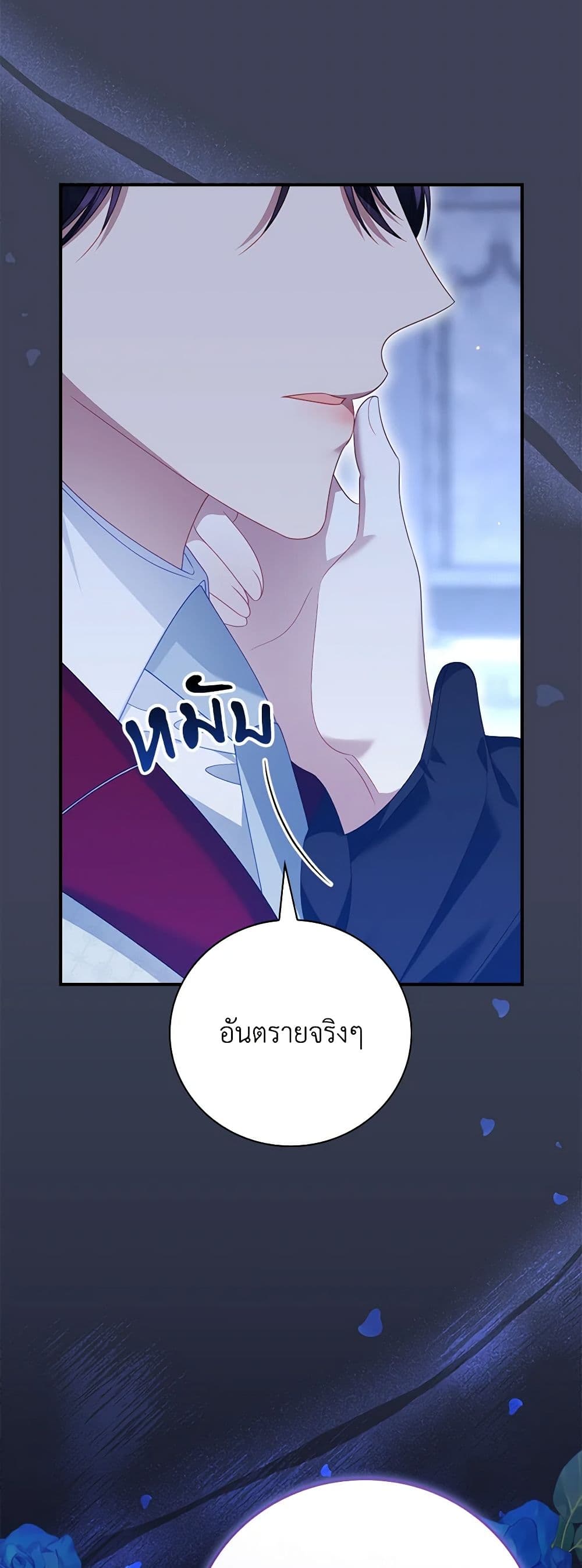 อ่านการ์ตูน I Raised Him Modestly, But He Came Back Obsessed With Me 55 ภาพที่ 5