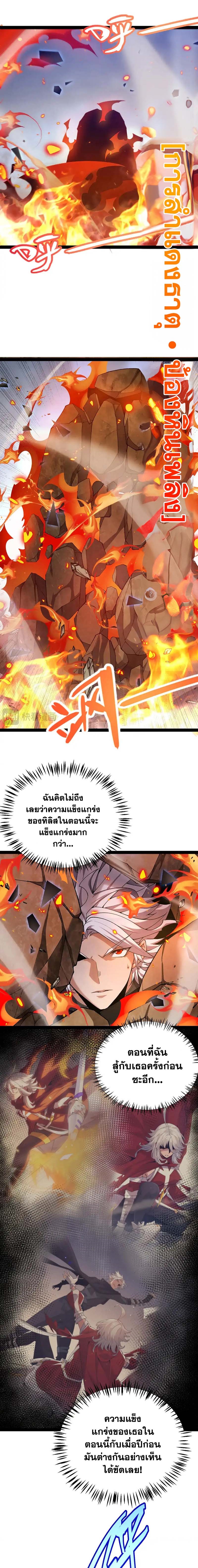 อ่านการ์ตูน The Game That I Came From 236 ภาพที่ 12