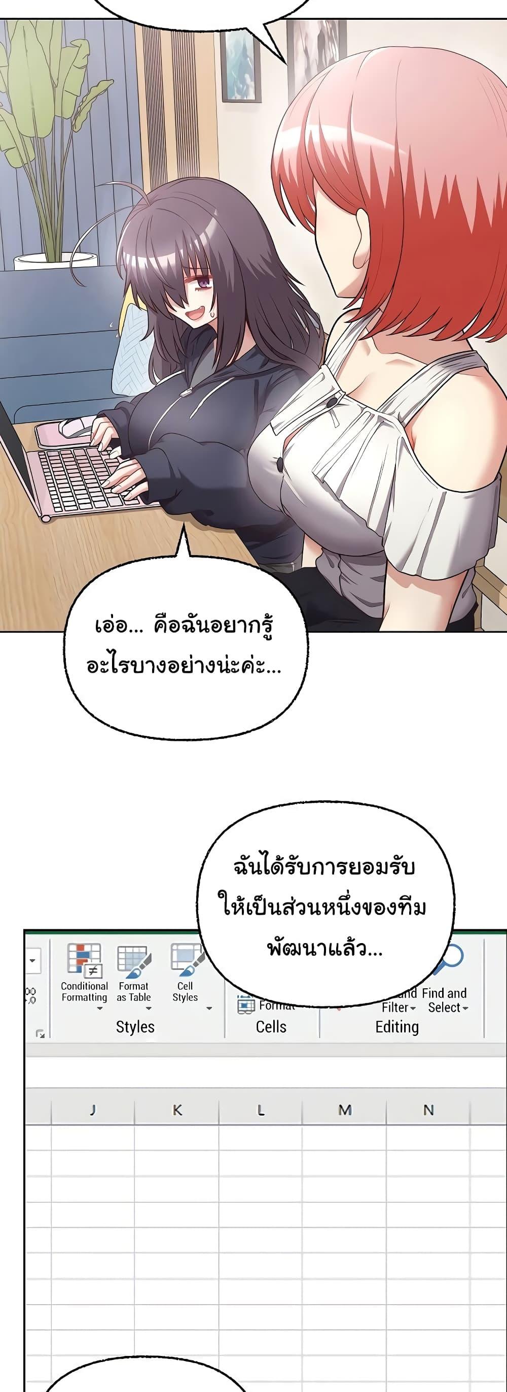 อ่านการ์ตูน This Shithole Company is Mine Now! 8 ภาพที่ 7