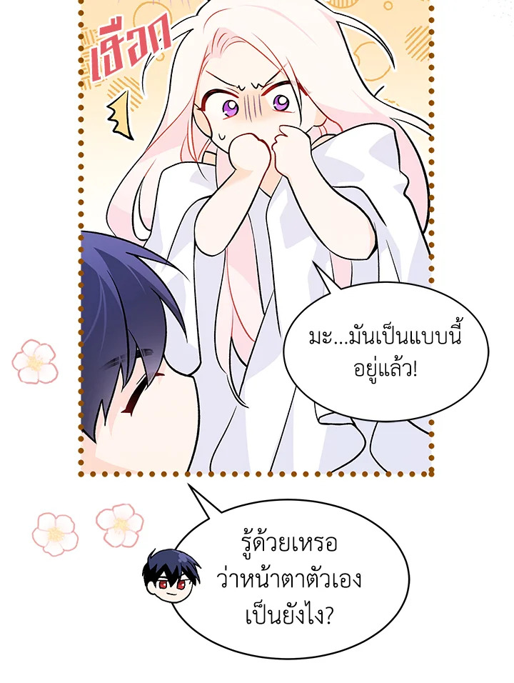 อ่านการ์ตูน The Symbiotic Relationship Between a Panther and a Rabbit 37 ภาพที่ 18