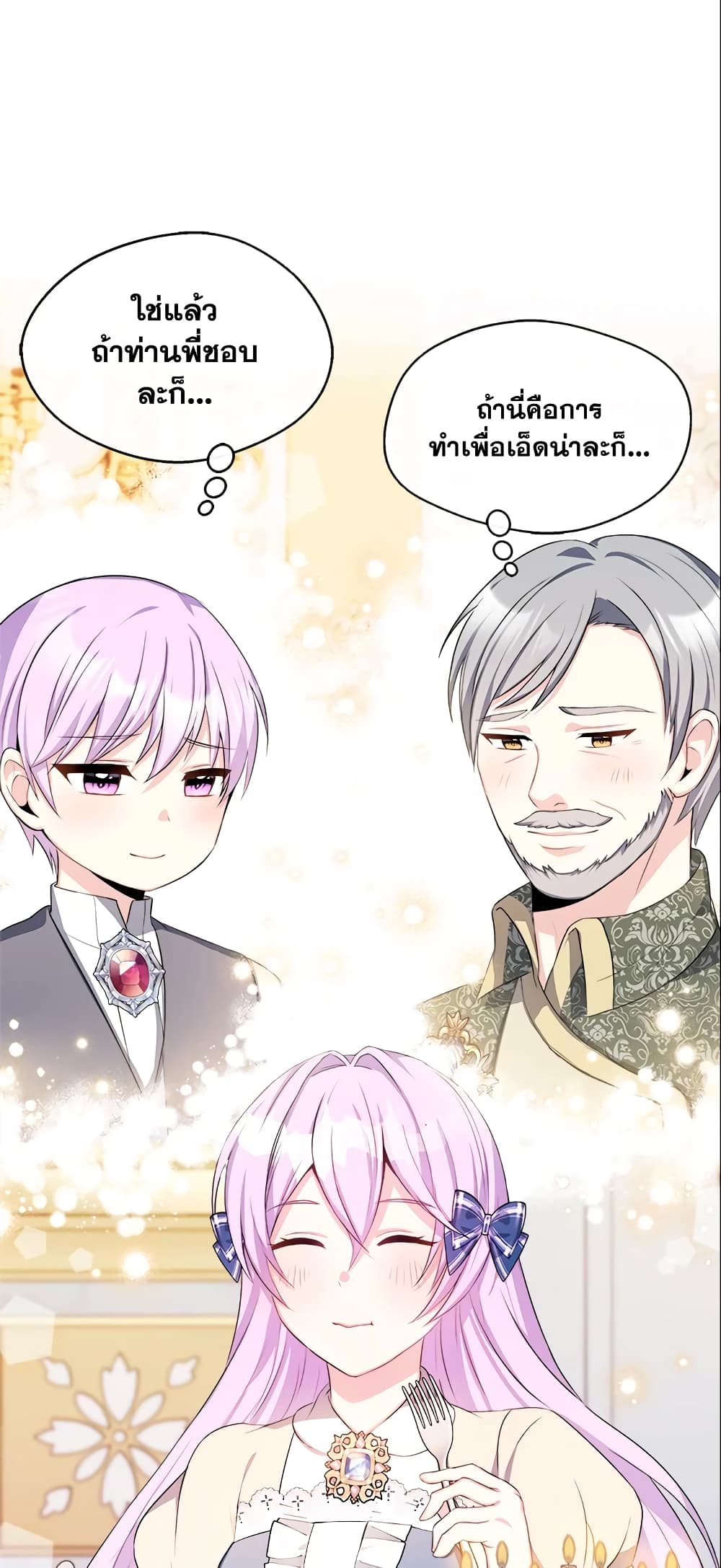 อ่านการ์ตูน I Became The Older Sister of A Regretful Male Lead 8 ภาพที่ 60