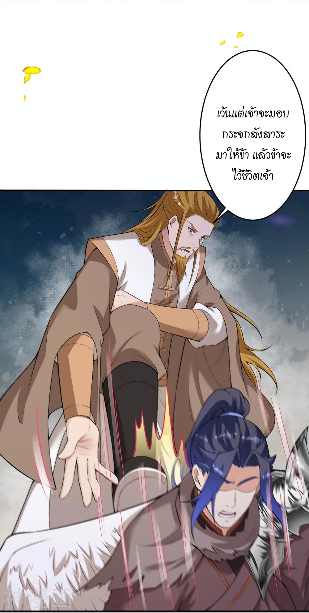 อ่านการ์ตูน Against the Gods 462 ภาพที่ 43