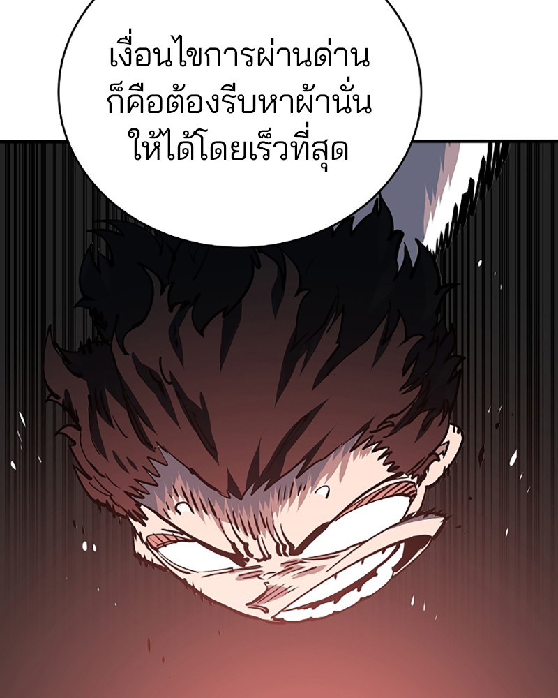 อ่านการ์ตูน Player 22 ภาพที่ 99