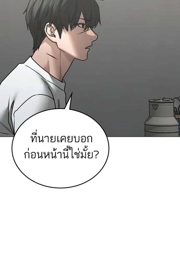 อ่านการ์ตูน Reality Quest 144 ภาพที่ 100