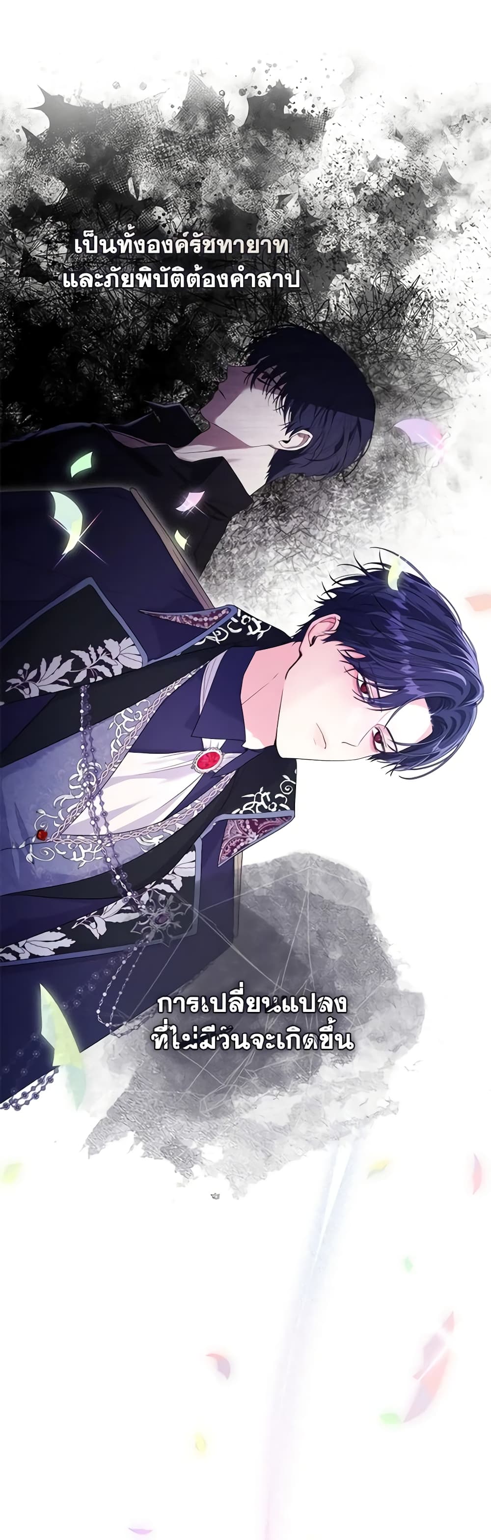 อ่านการ์ตูน Trapped in a Cursed Game, but now with NPCs 40 ภาพที่ 12