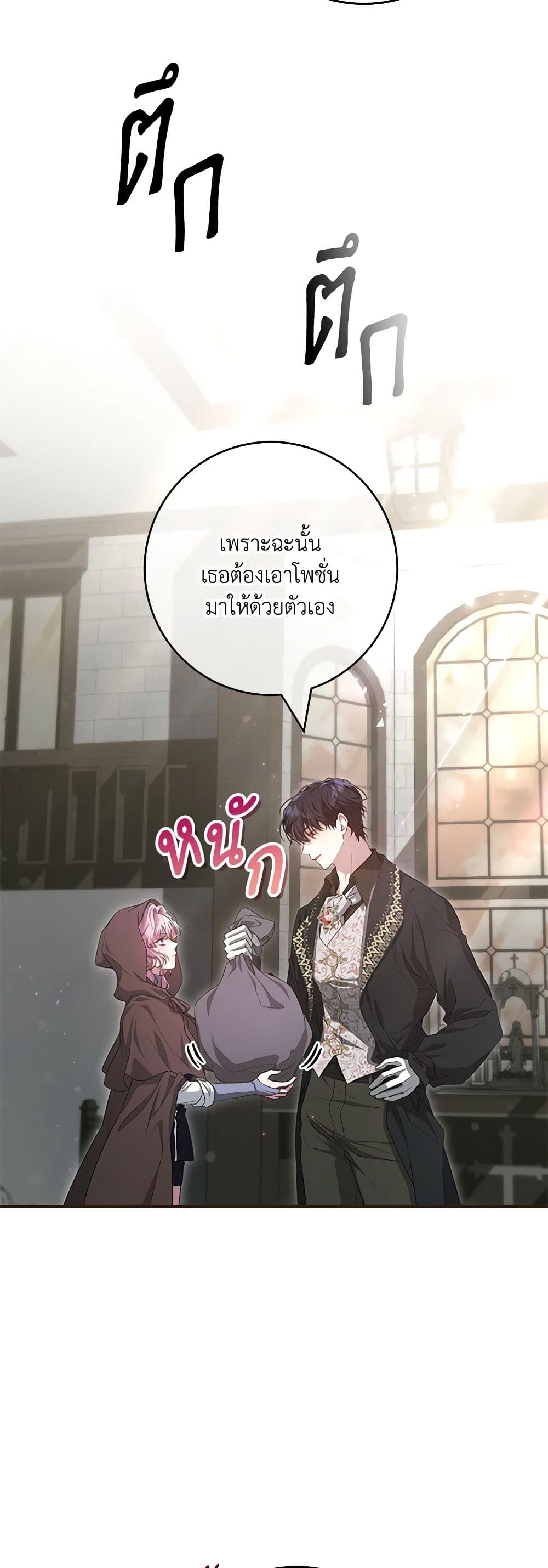 อ่านการ์ตูน Trapped in a Cursed Game, but now with NPCs 53 ภาพที่ 30