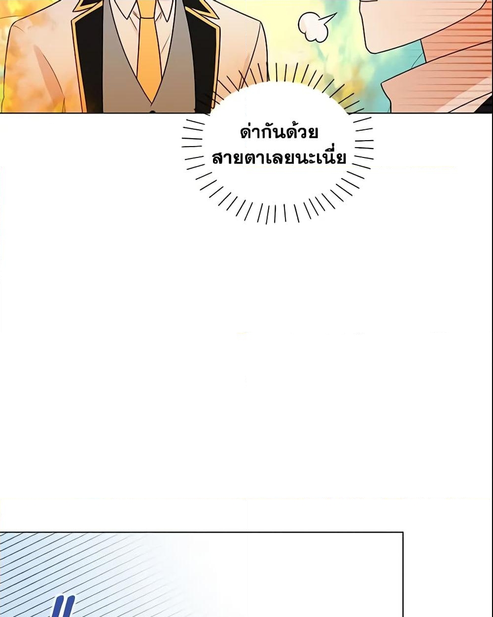 อ่านการ์ตูน Elena Evoy Observation Diary 27 ภาพที่ 55