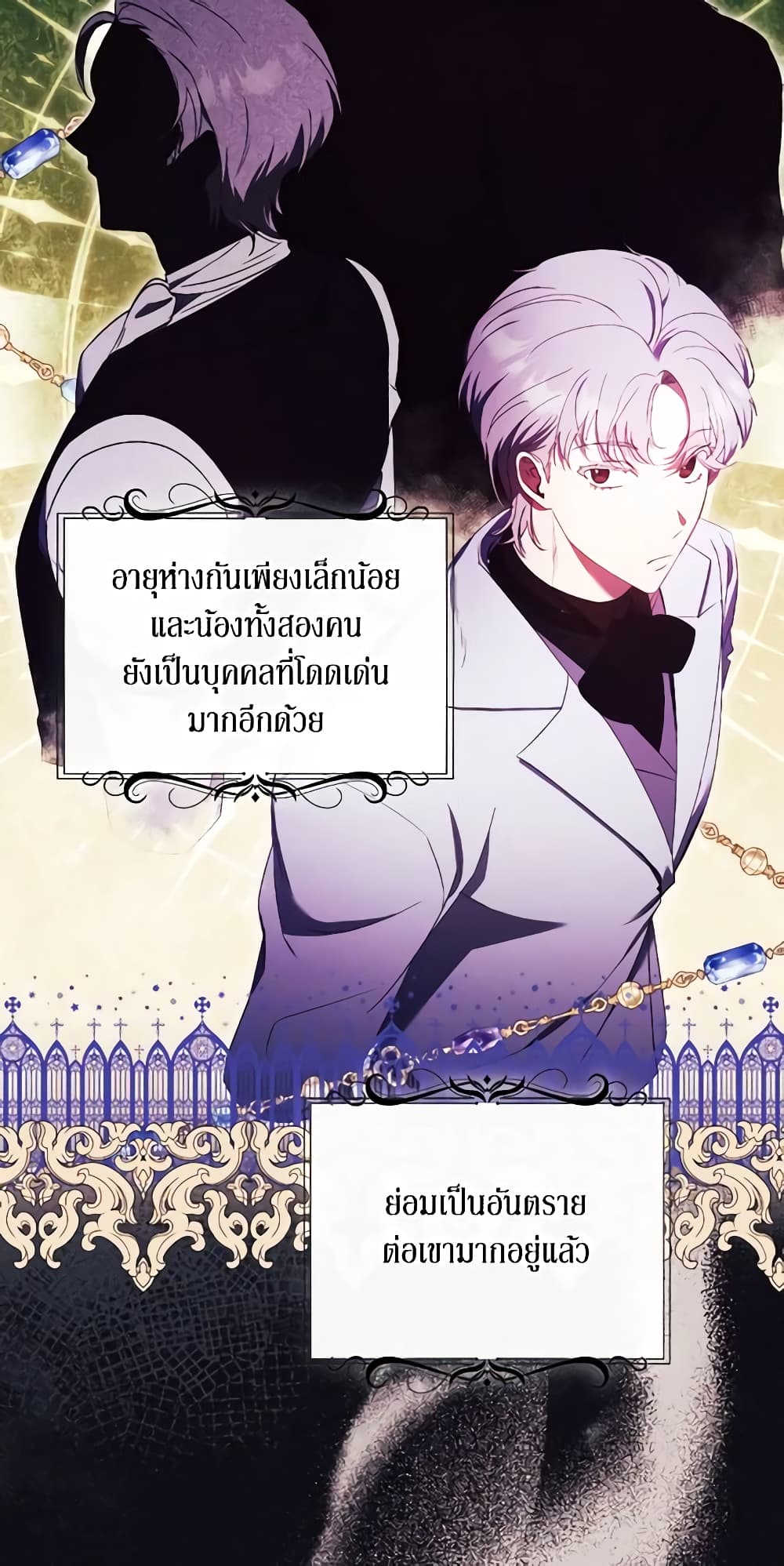 อ่านการ์ตูน I Just Want My Happy Ending! 7 ภาพที่ 31