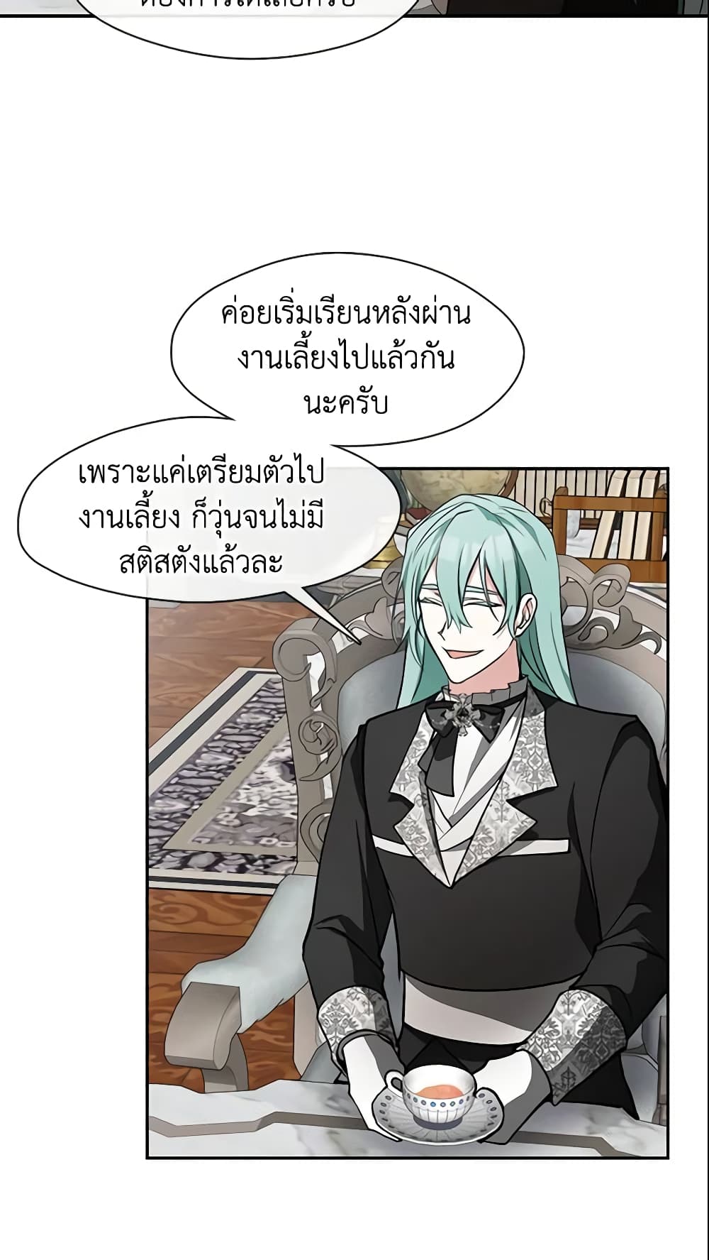 อ่านการ์ตูน I Failed To Throw The Villain Away 36 ภาพที่ 28