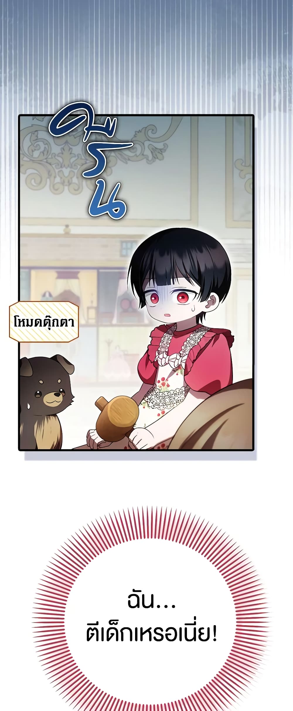 อ่านการ์ตูน It’s My First Time Being Loved 41 ภาพที่ 35