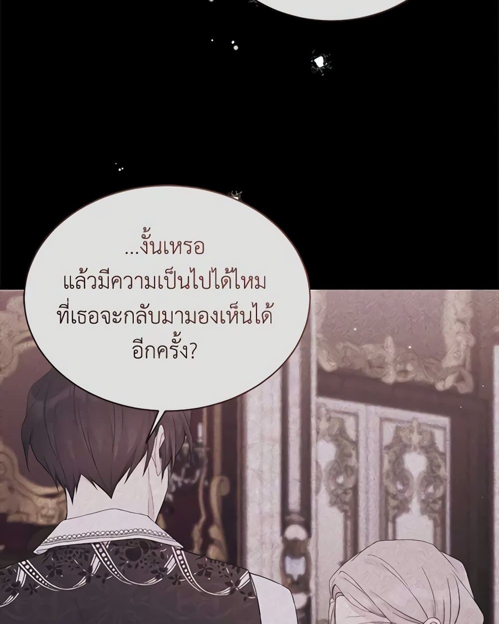 อ่านการ์ตูน The Viridescent Crown 111 ภาพที่ 26