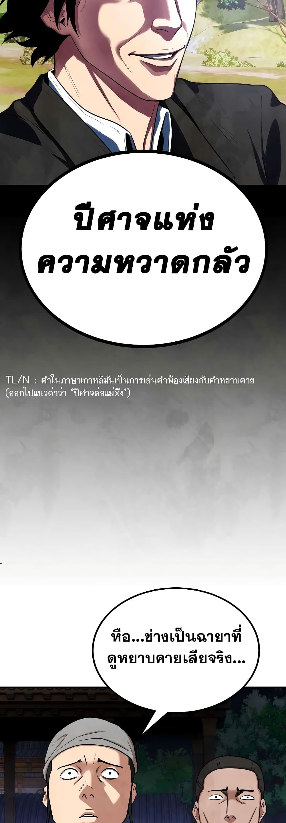 อ่านการ์ตูน Geongaek 4 ภาพที่ 21