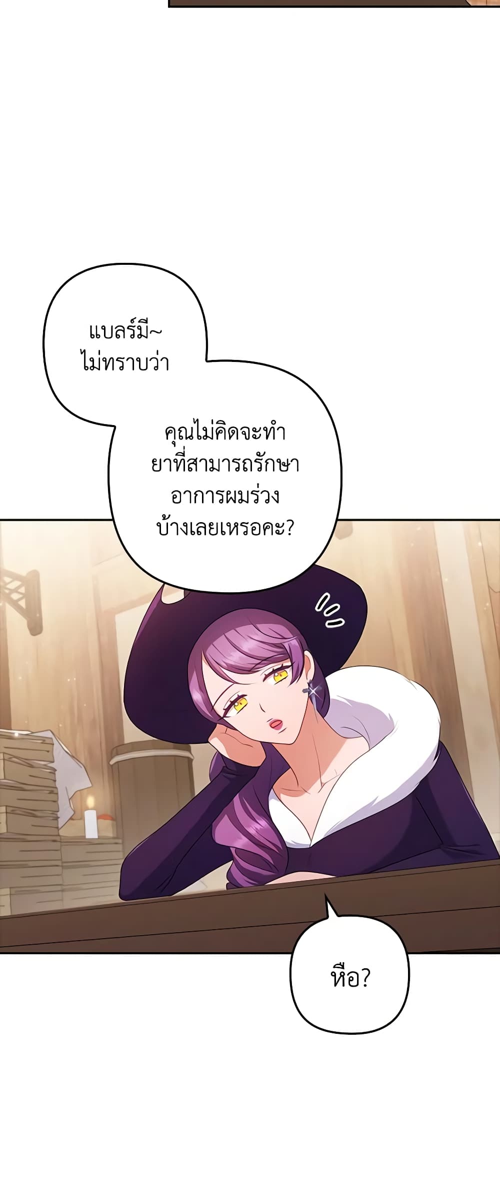 อ่านการ์ตูน I Was Seduced by the Sick Male Lead 44 ภาพที่ 34